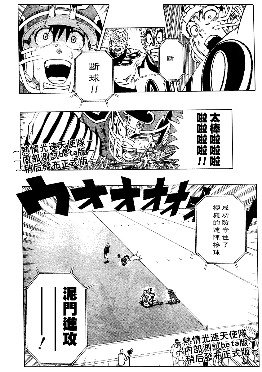 第225话 第5页