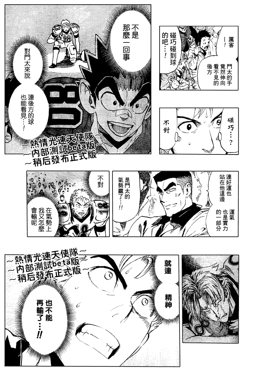 第225话 第6页