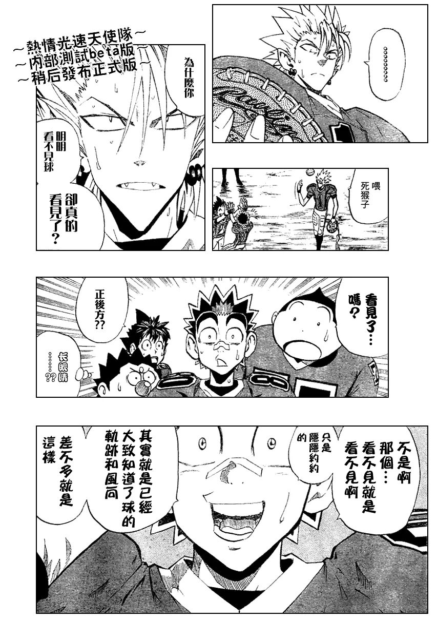 第225话 第7页