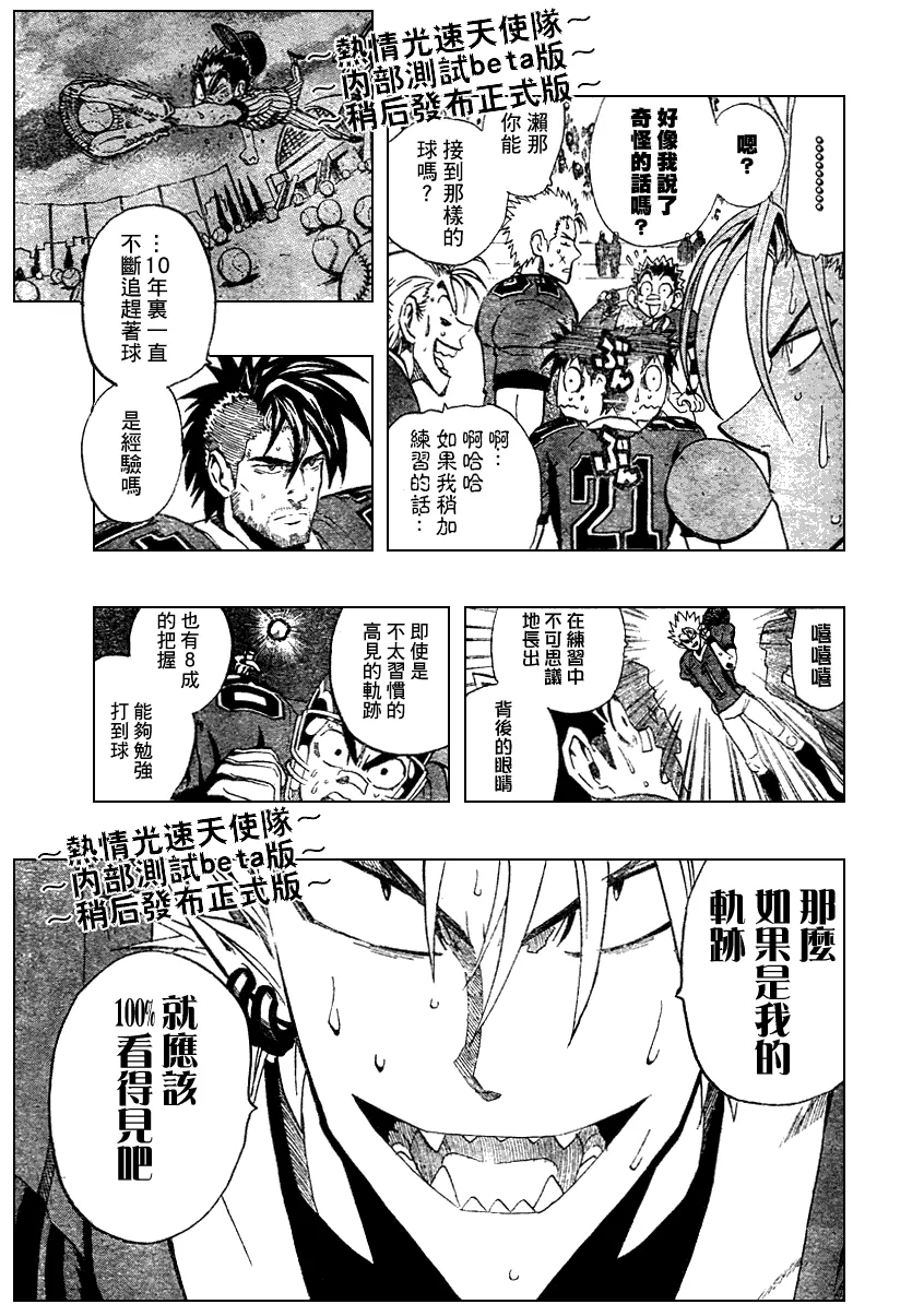 第225话 第8页