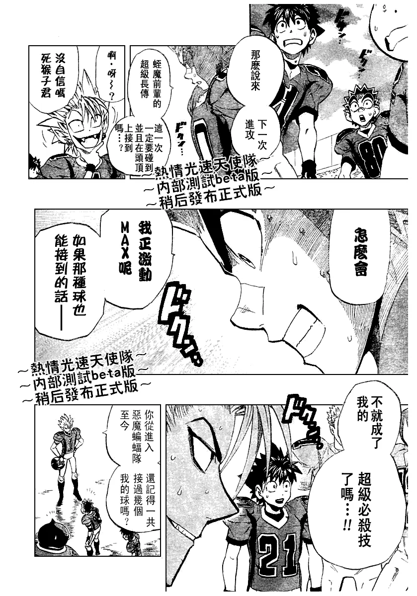 第225话 第9页