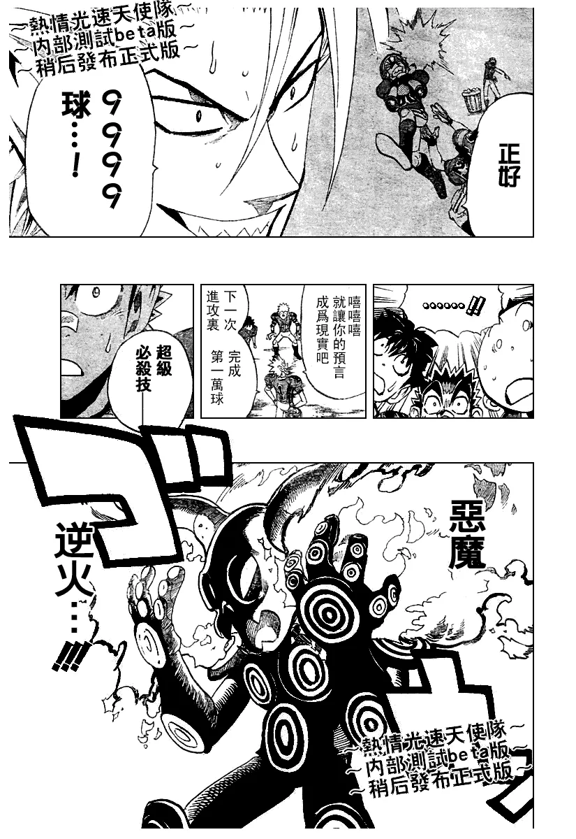 第225话 第10页