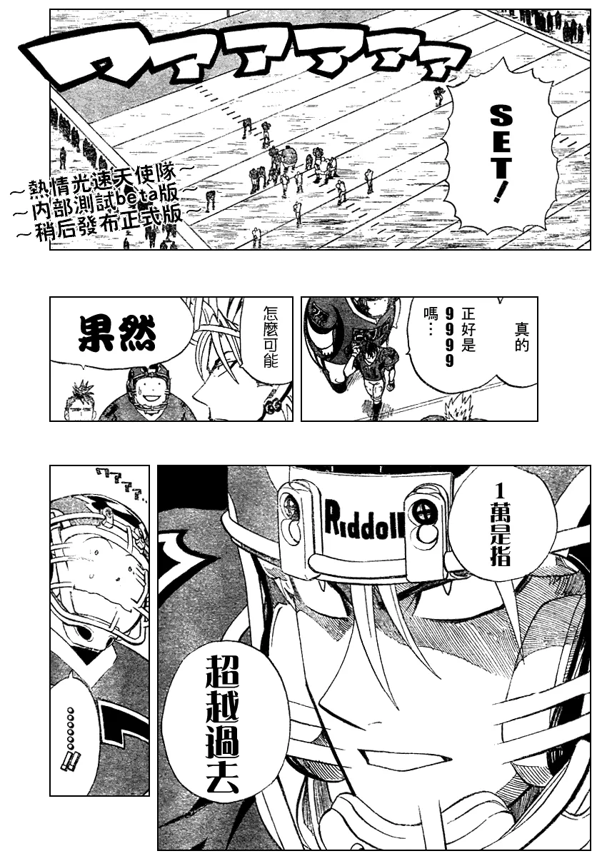 第225话 第11页