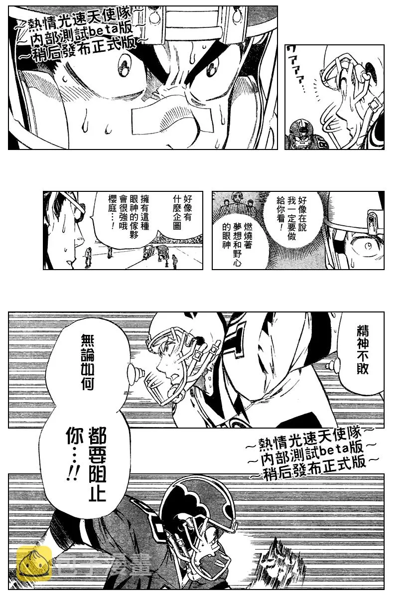 第225话 第12页