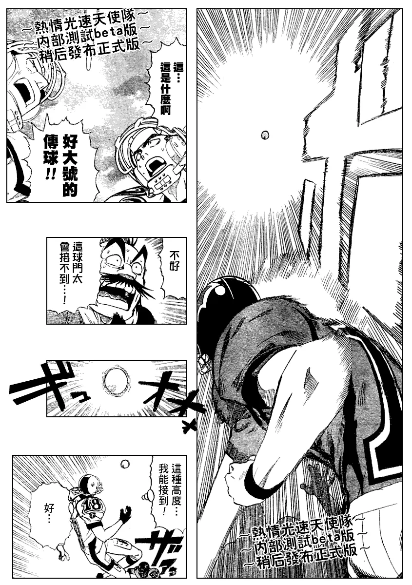 第225话 第14页