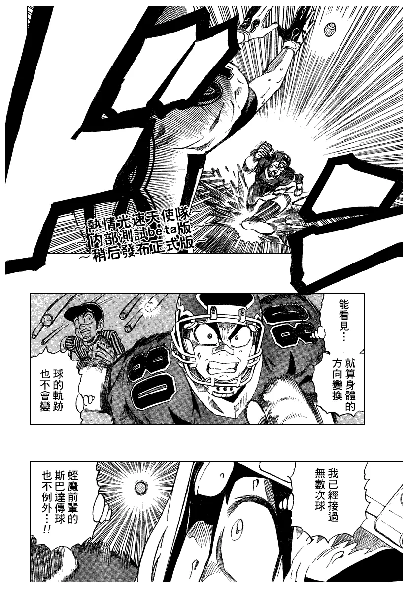 第225话 第15页