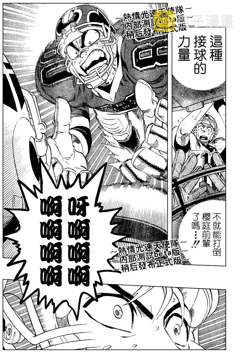 第225话 第16页