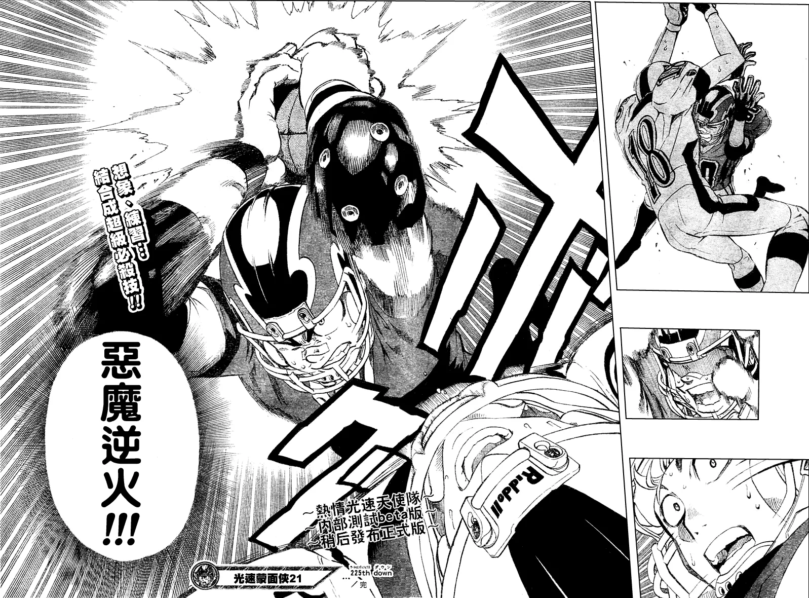 第225话 第17页
