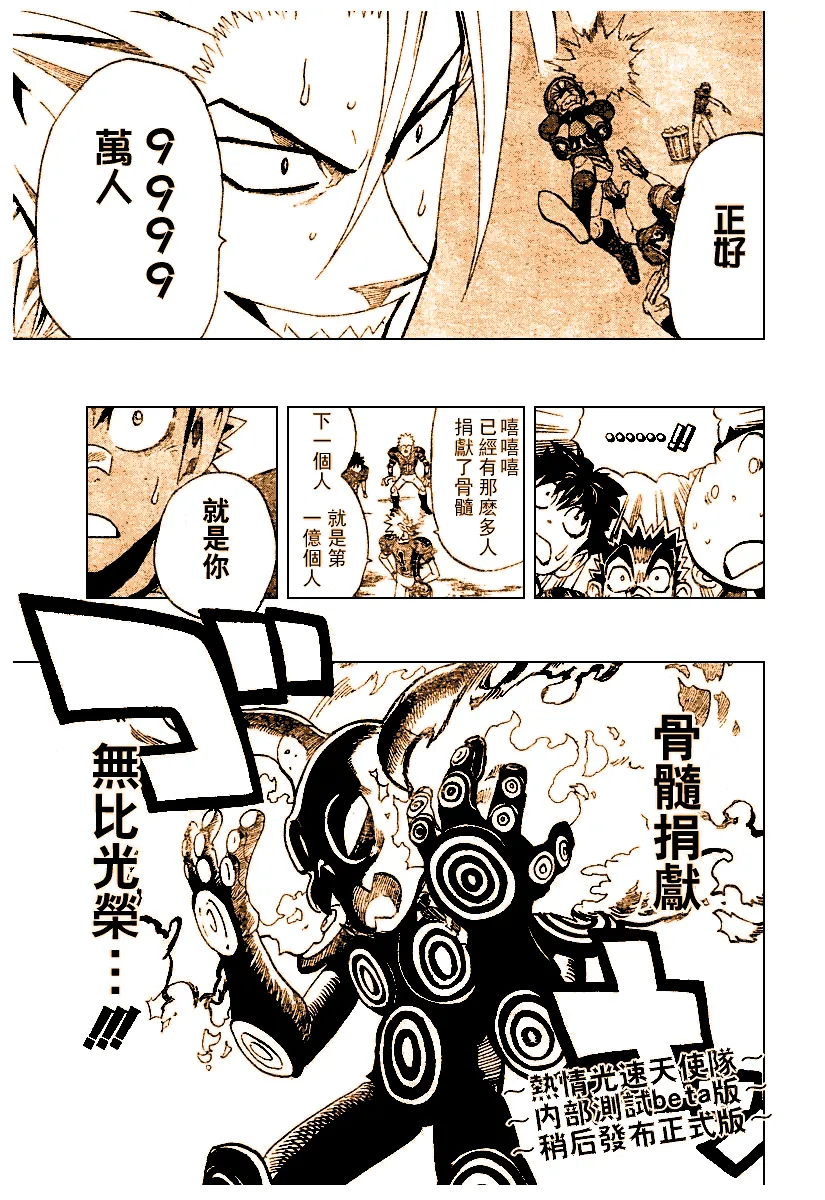 第225话 第18页