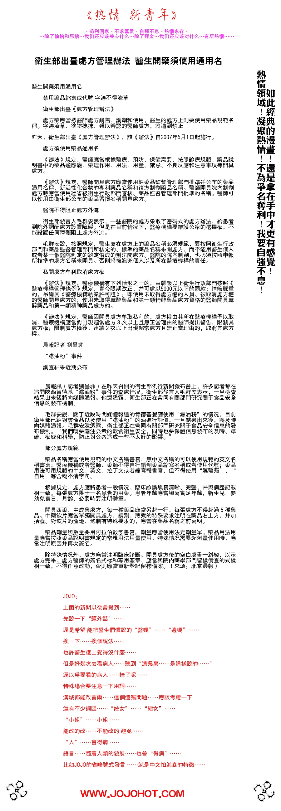 第225话 第20页