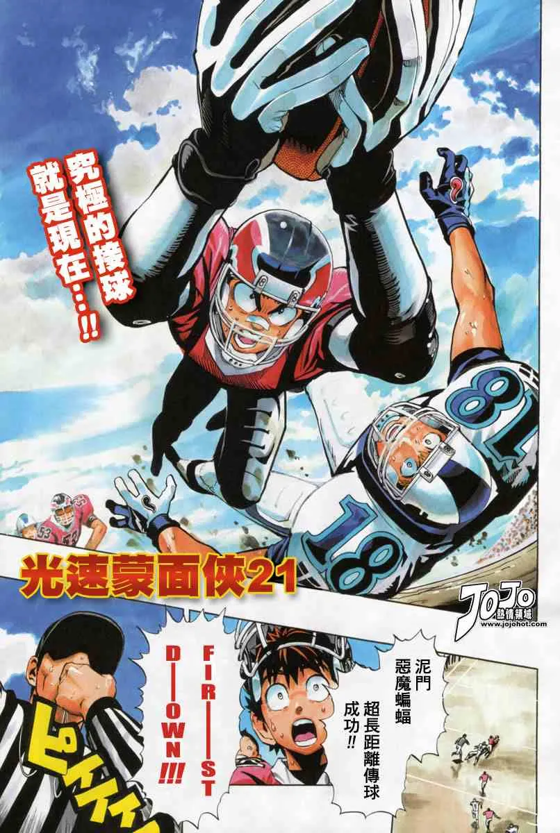 第226话 第6页