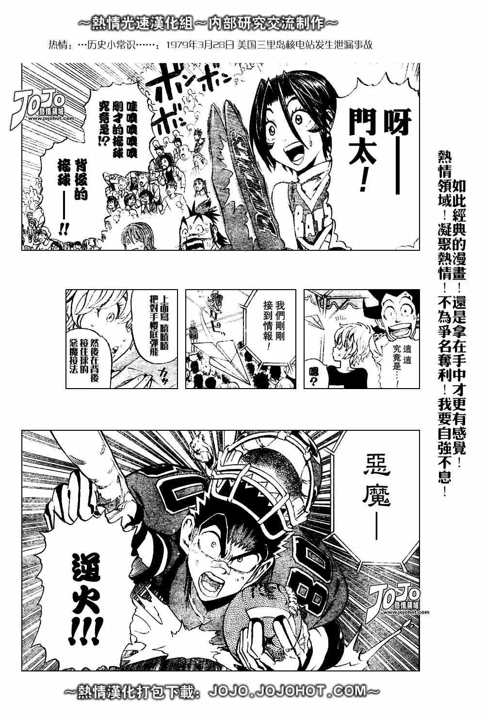 第226话 第7页