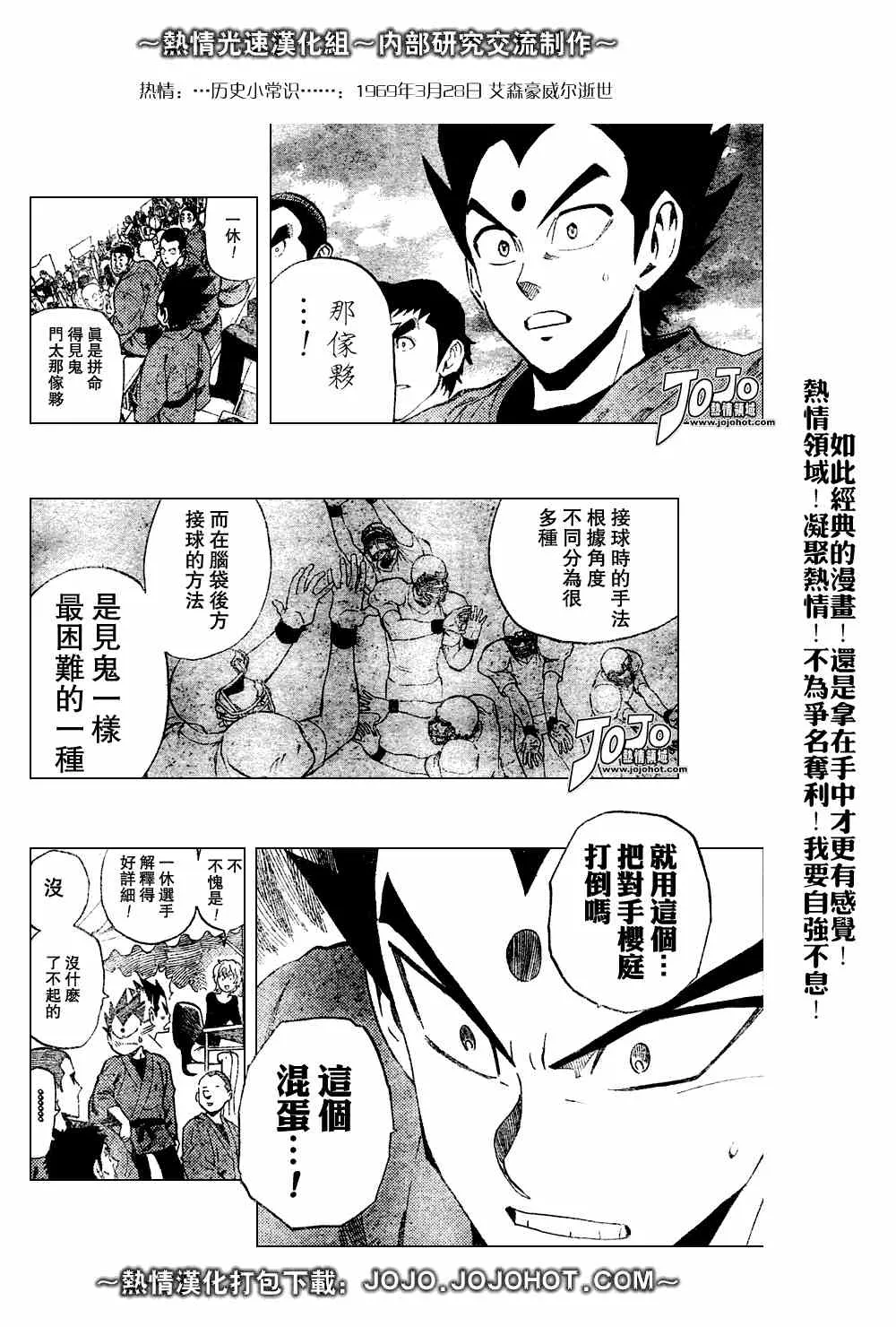 第226话 第8页