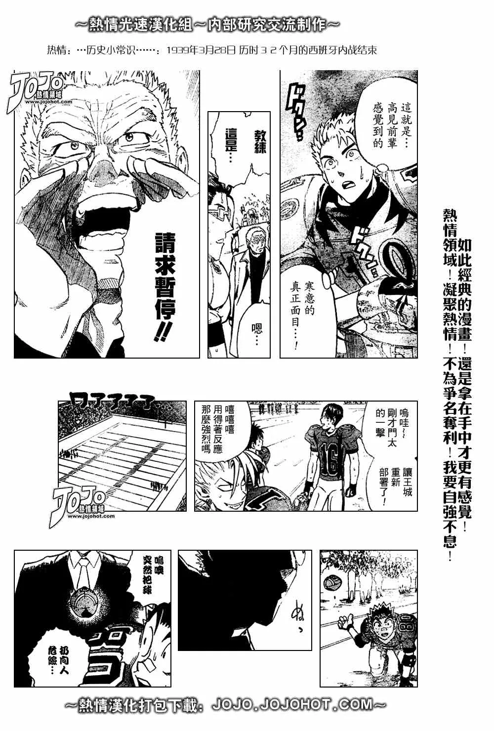 第226话 第9页