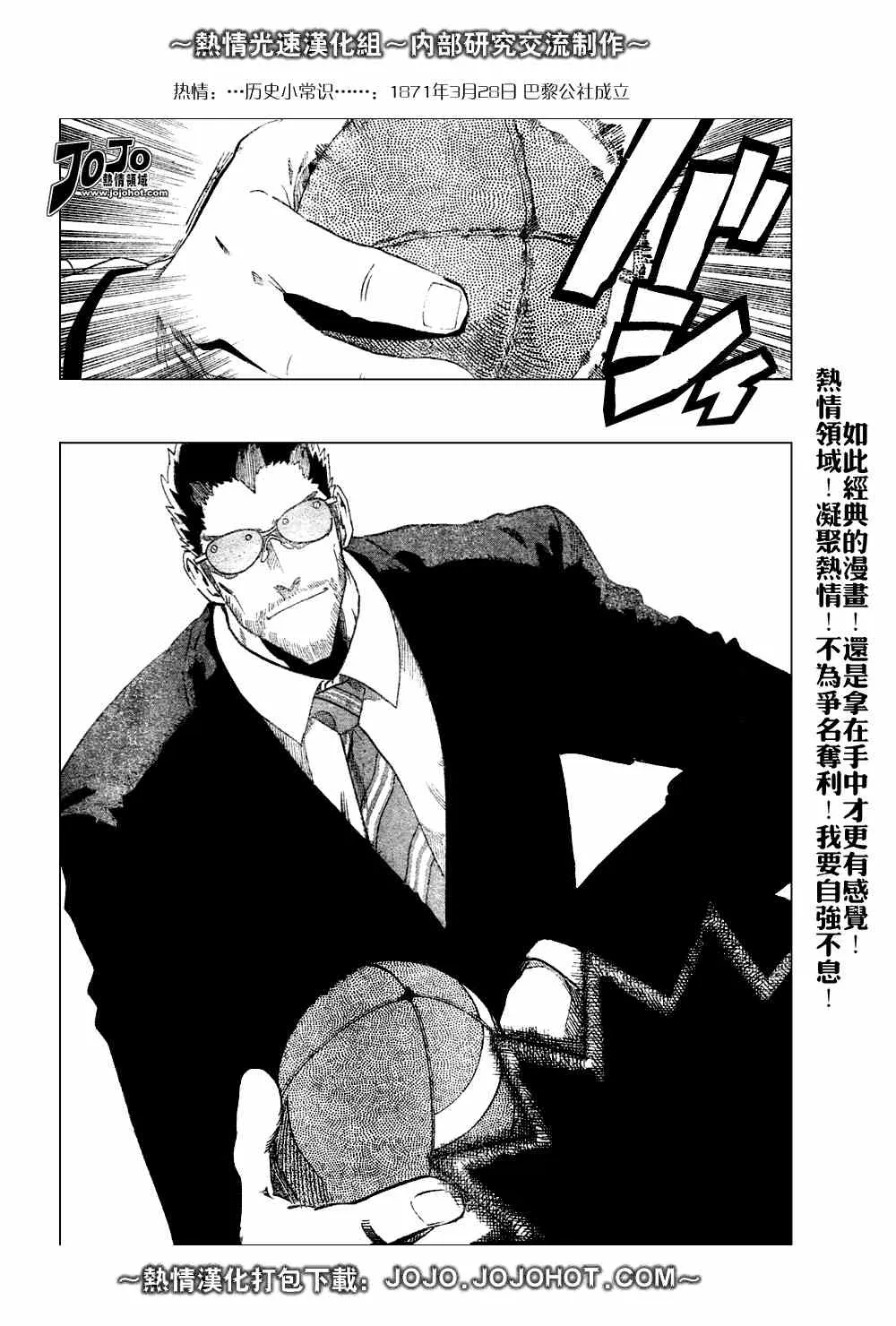 第226话 第10页