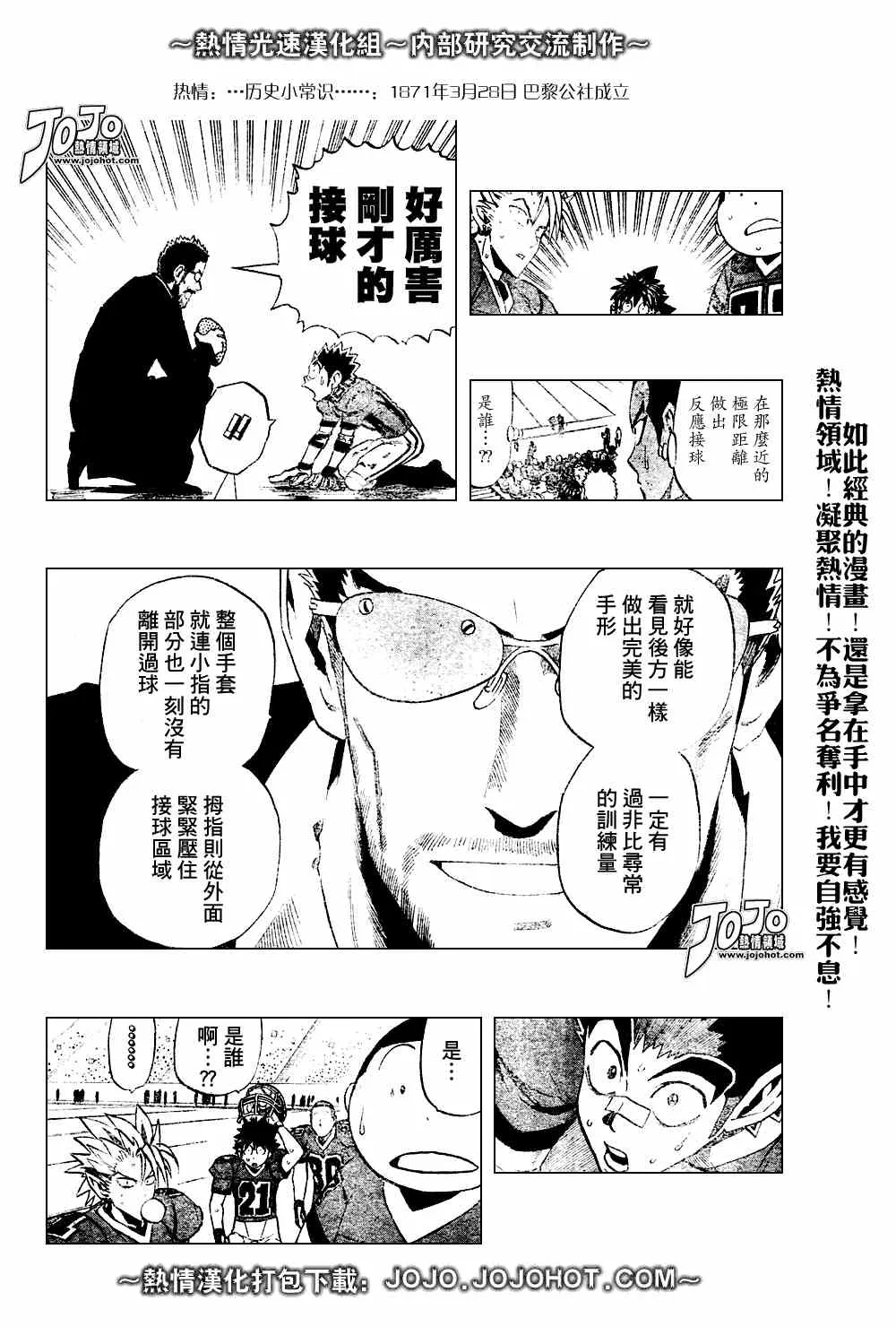 第226话 第11页