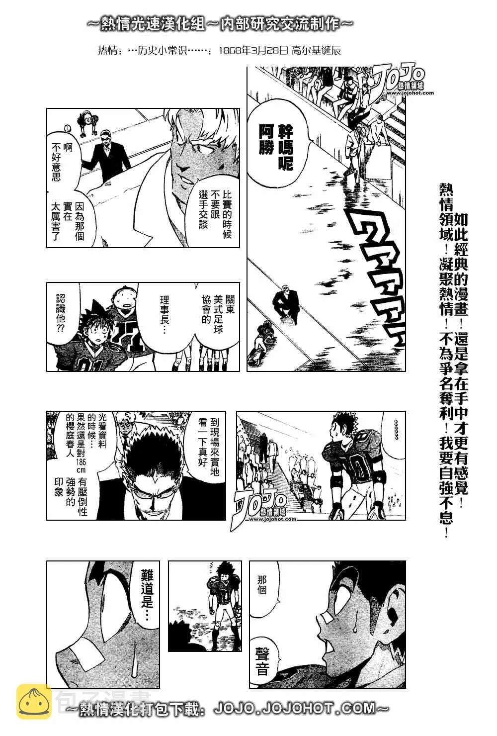 第226话 第12页