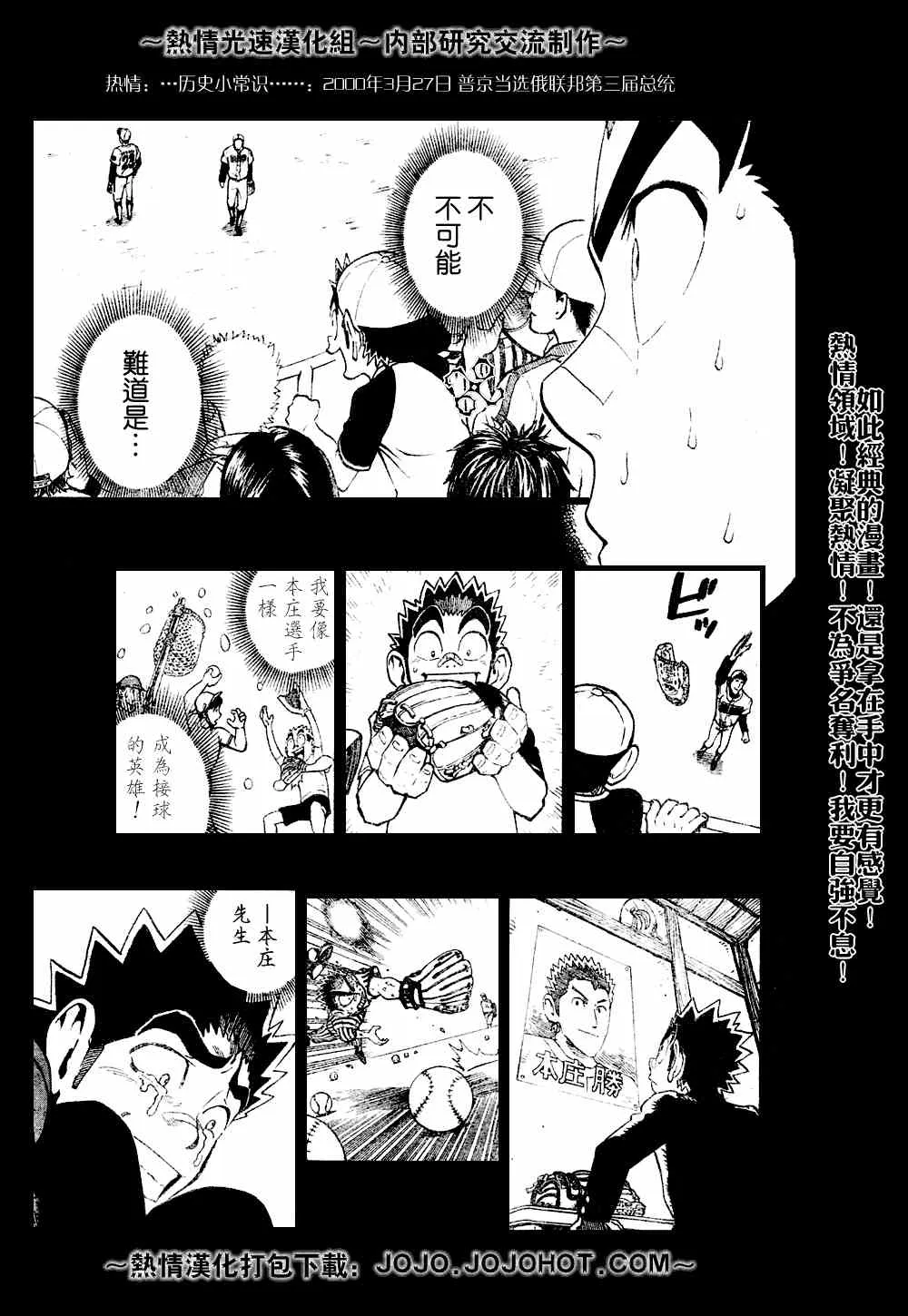 第226话 第13页