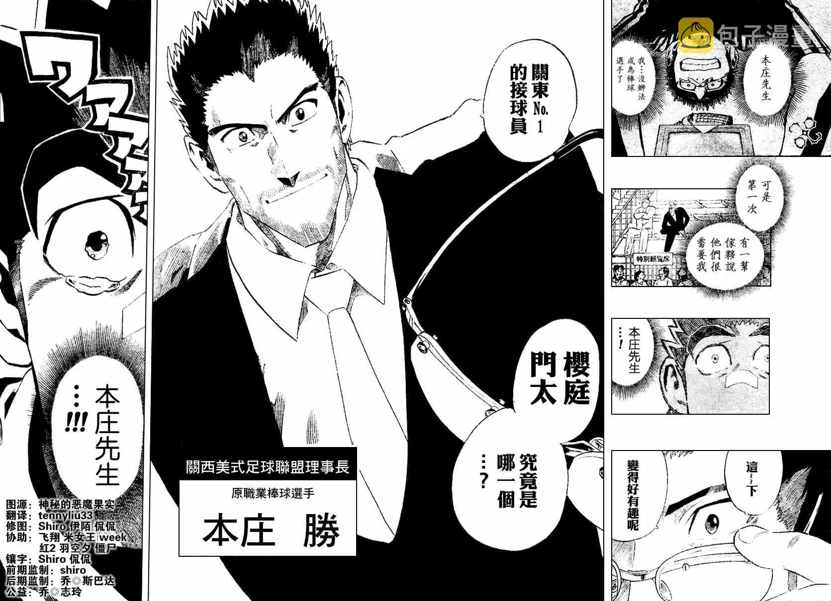 第226话 第14页