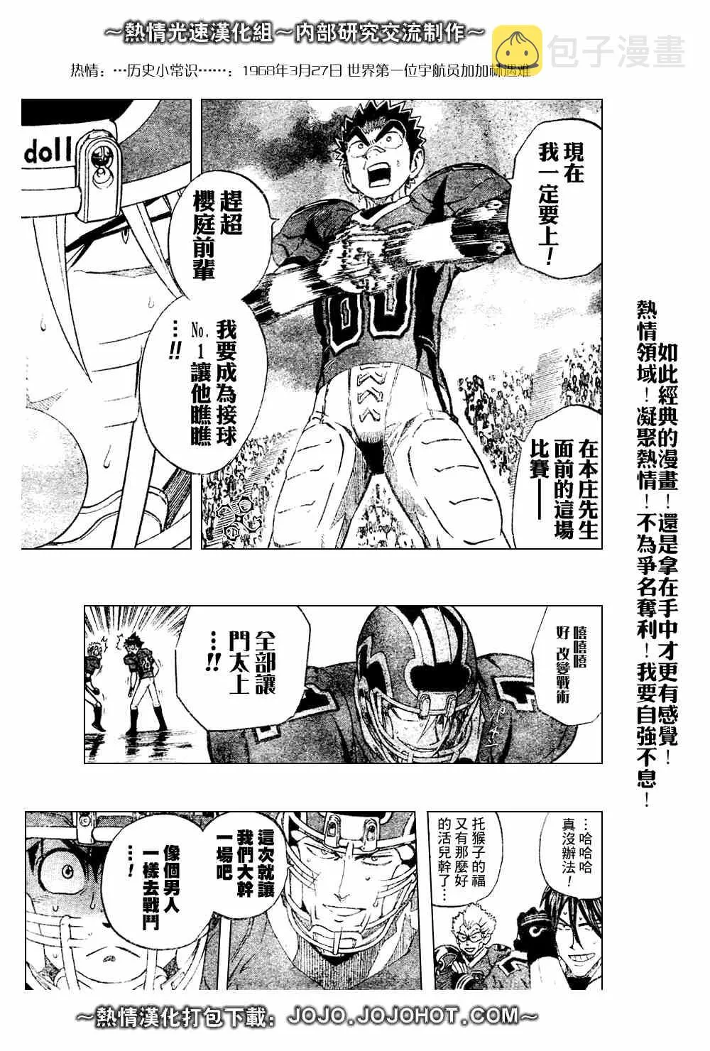 第226话 第15页