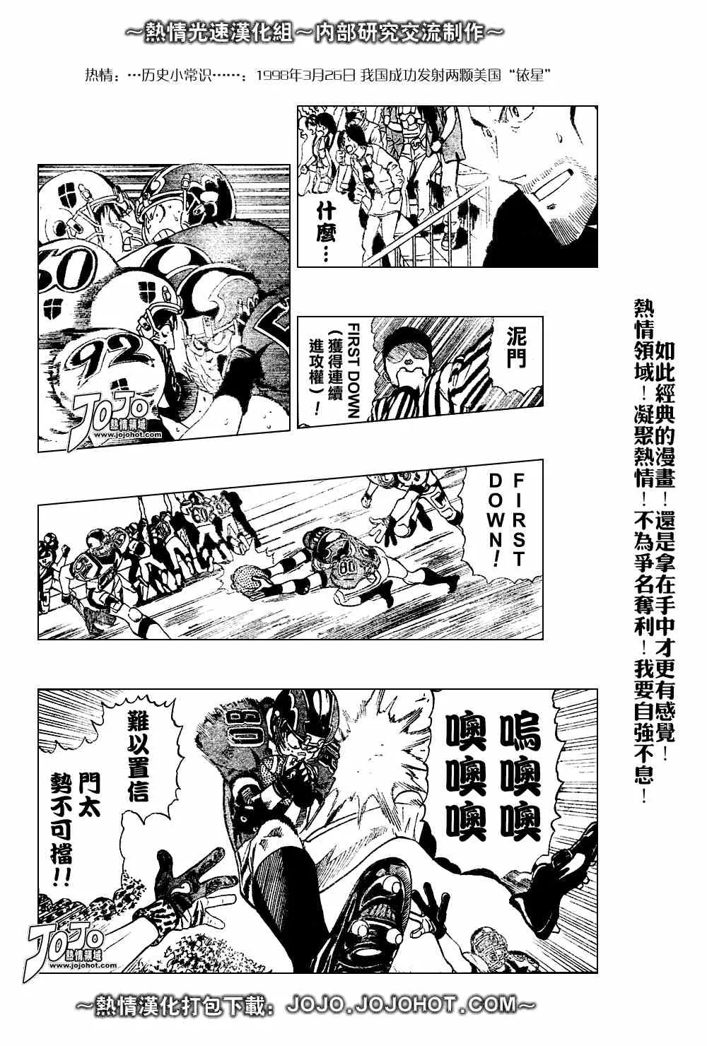 第226话 第17页