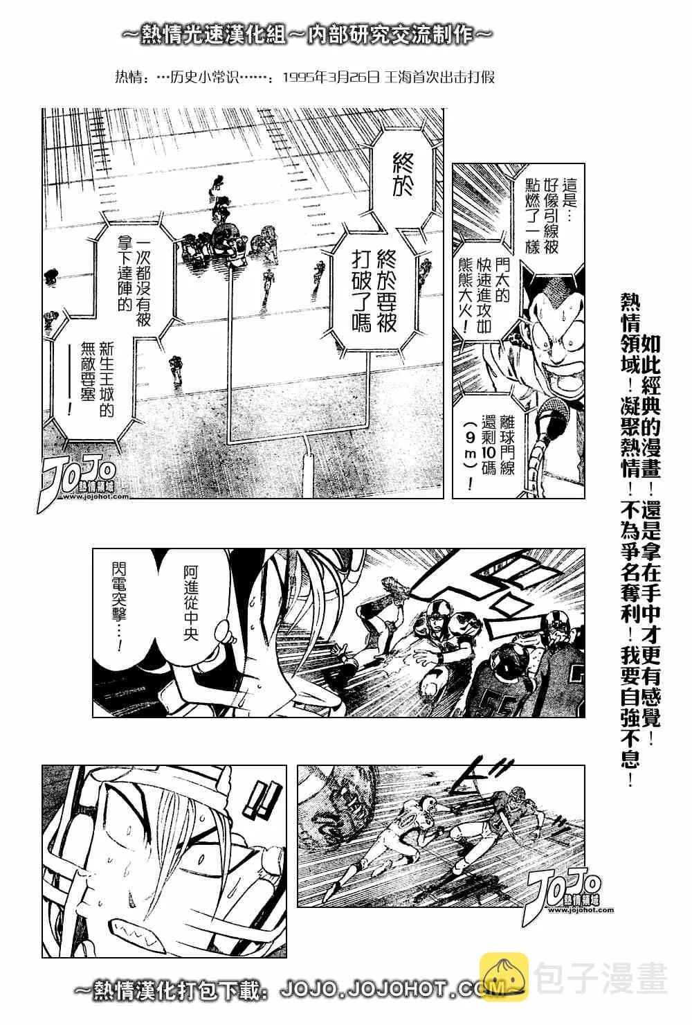 第226话 第18页