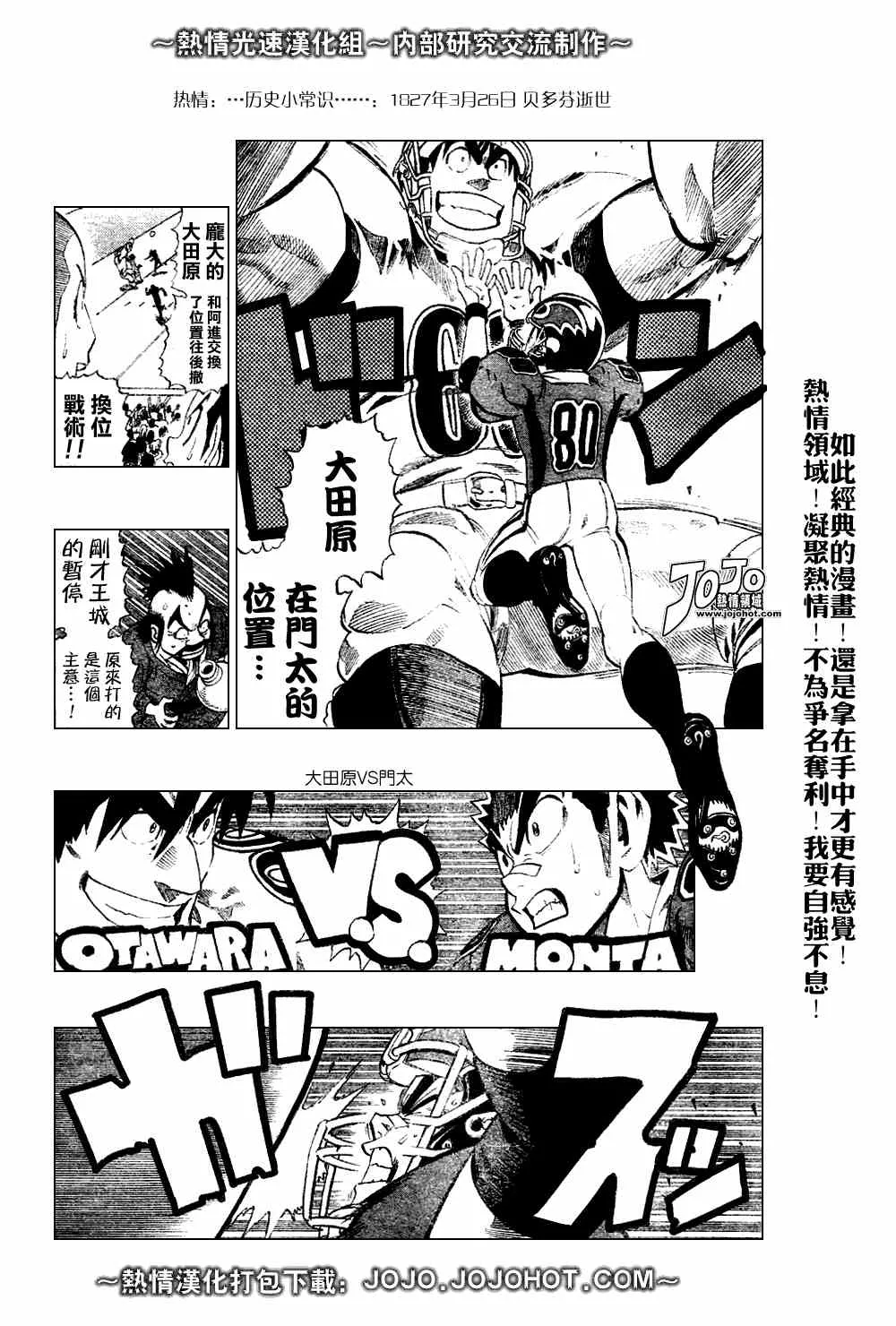 第226话 第19页