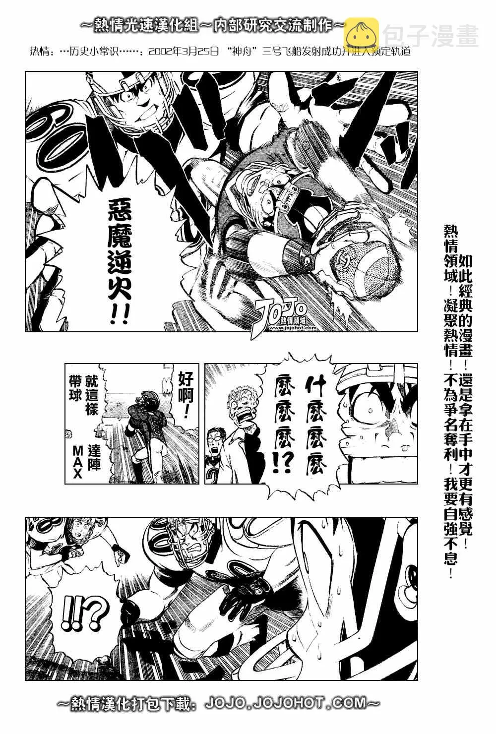 第226话 第20页
