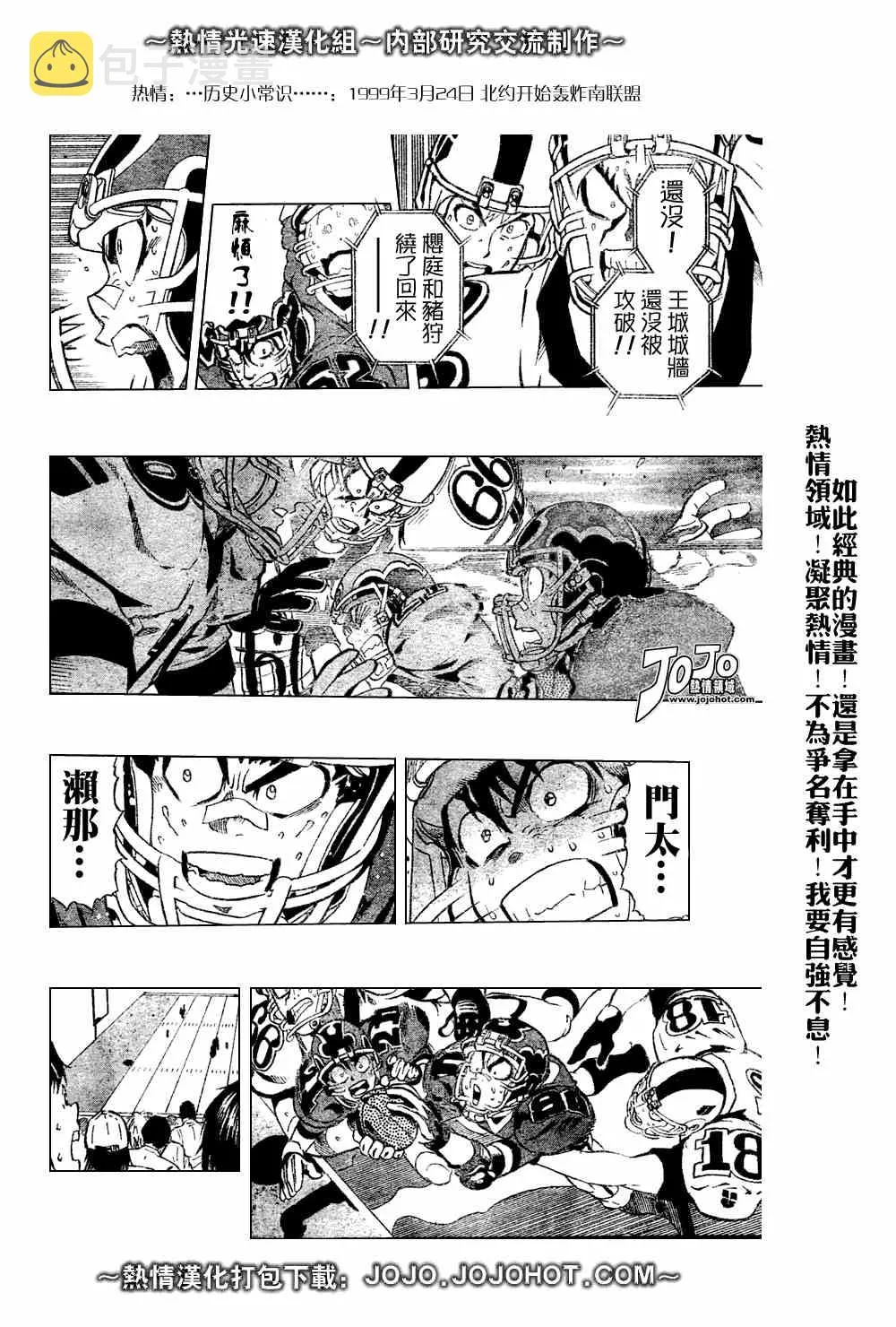 第226话 第21页