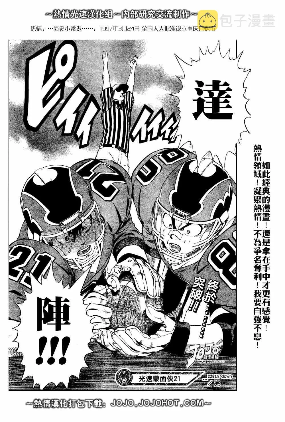 第226话 第22页