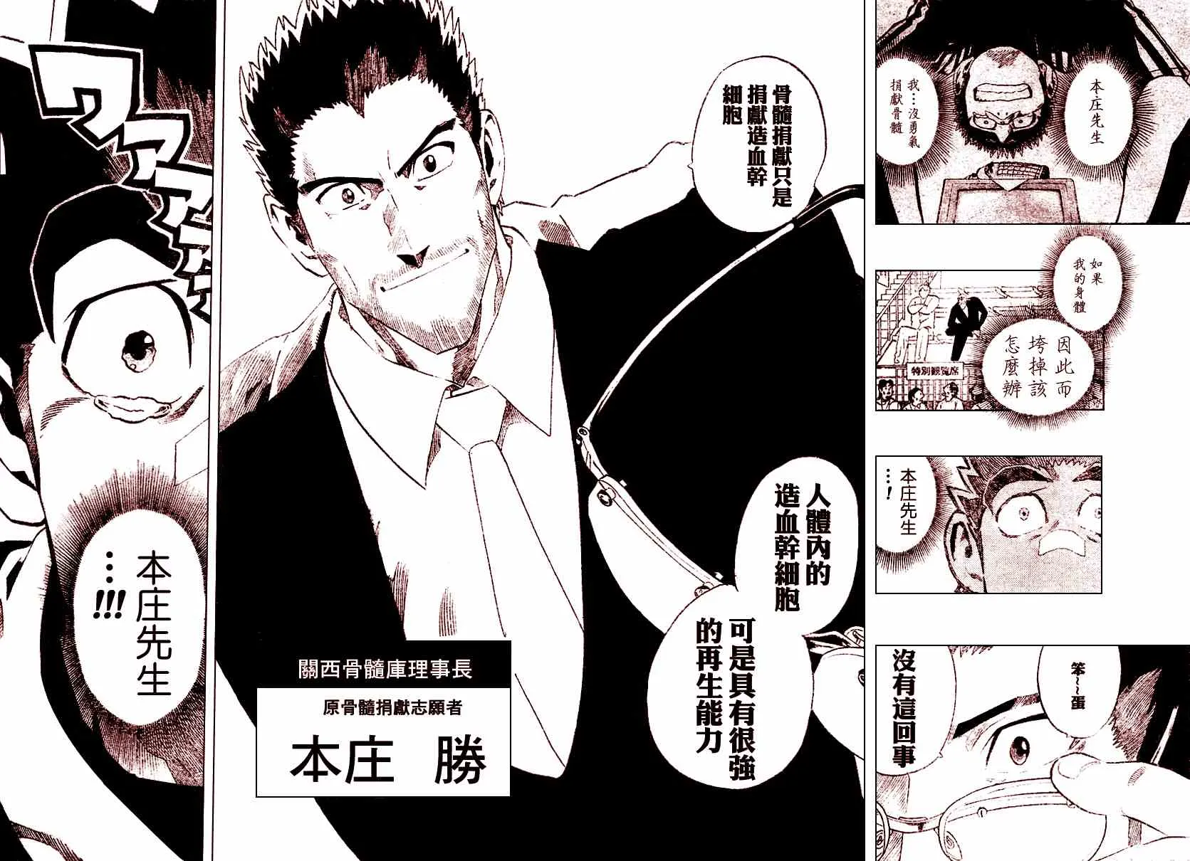 第226话 第23页