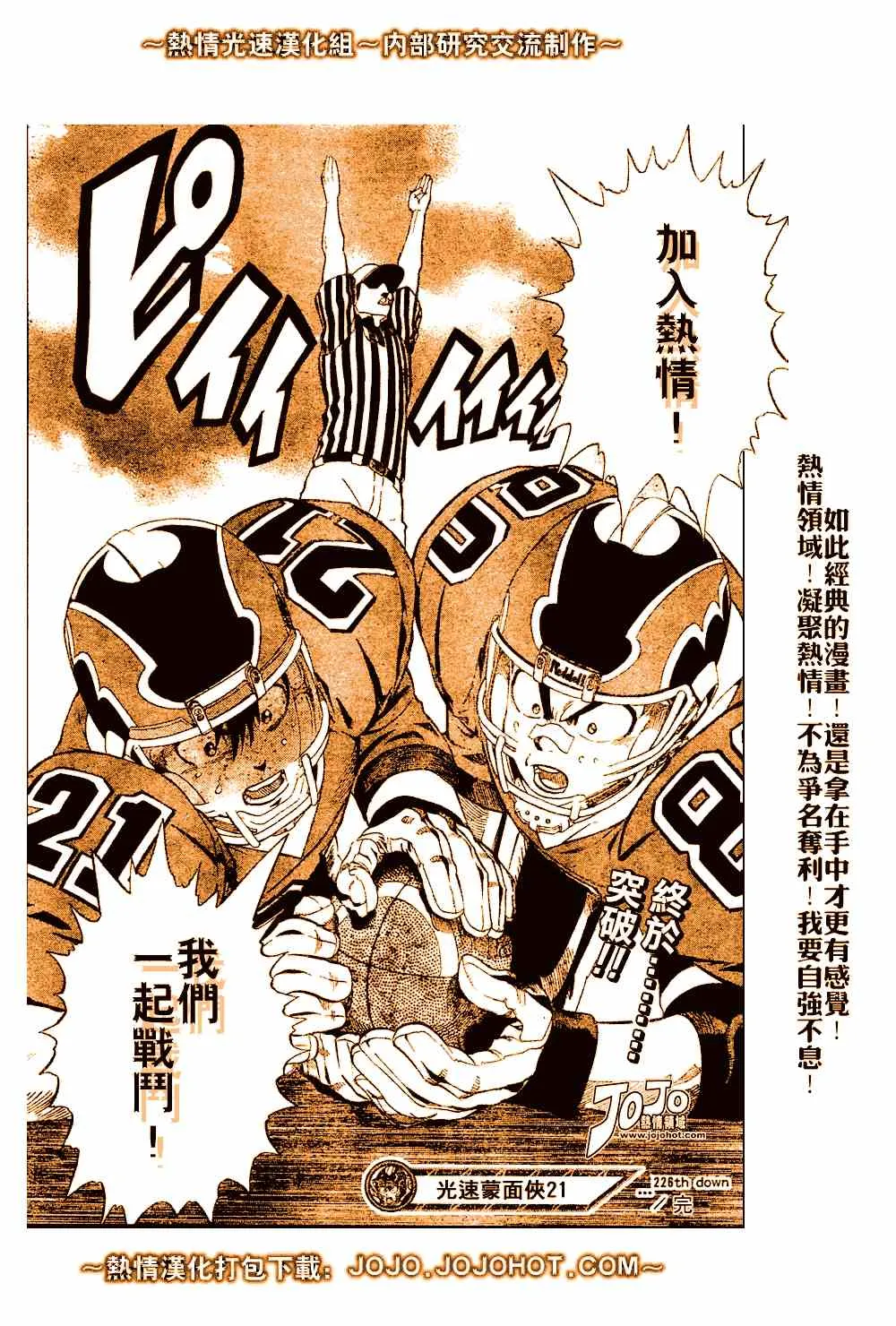 第226话 第25页