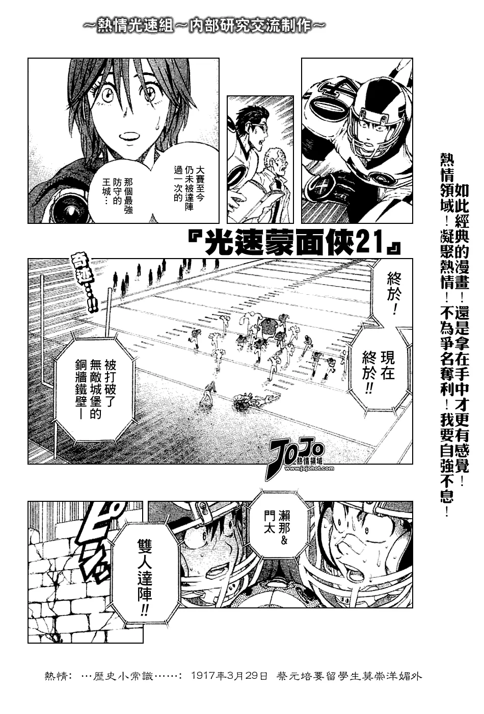 第227话 第1页