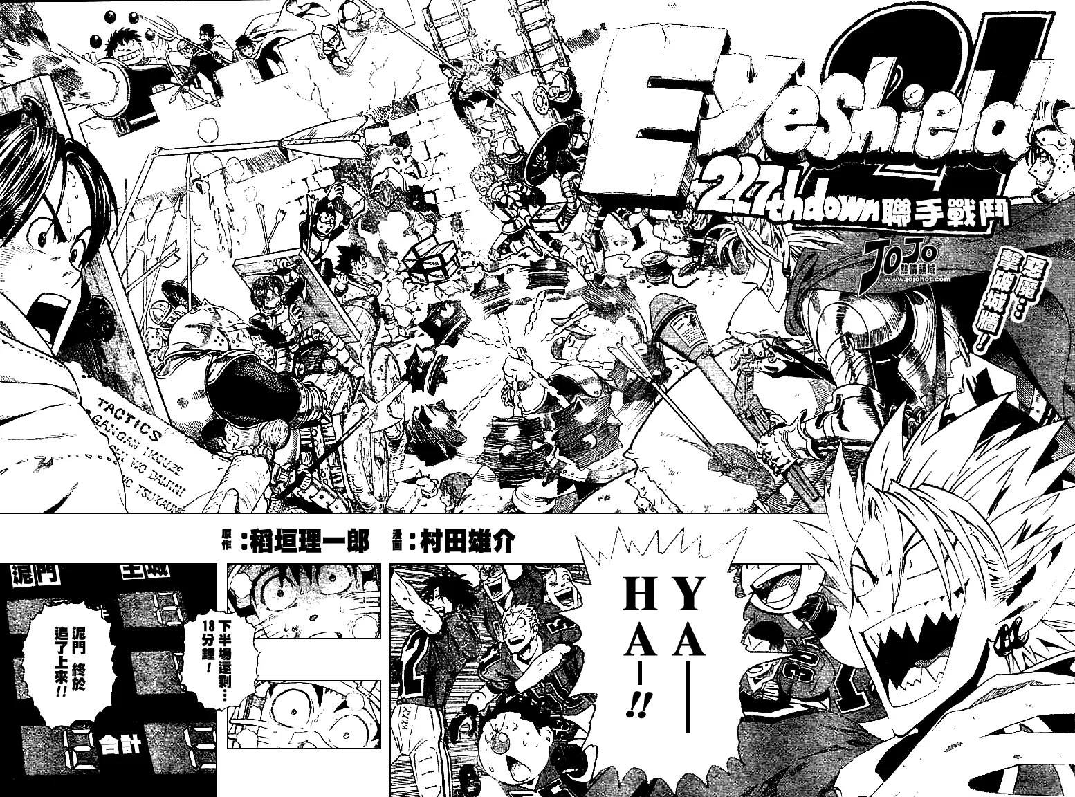 第227话 第2页
