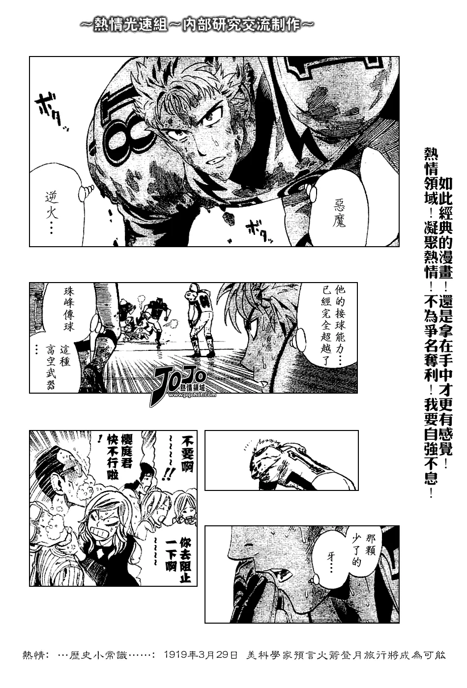 第227话 第3页