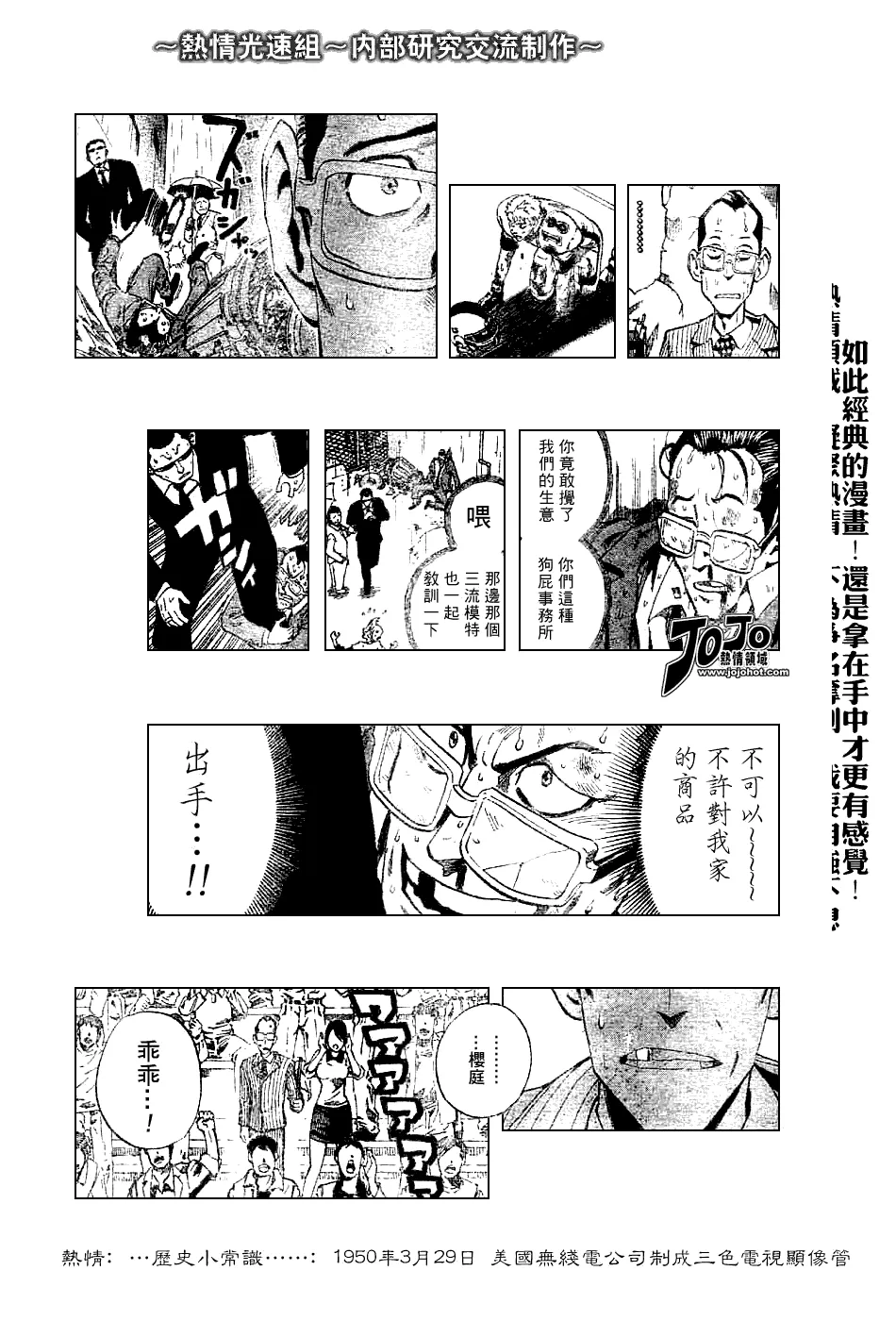第227话 第4页
