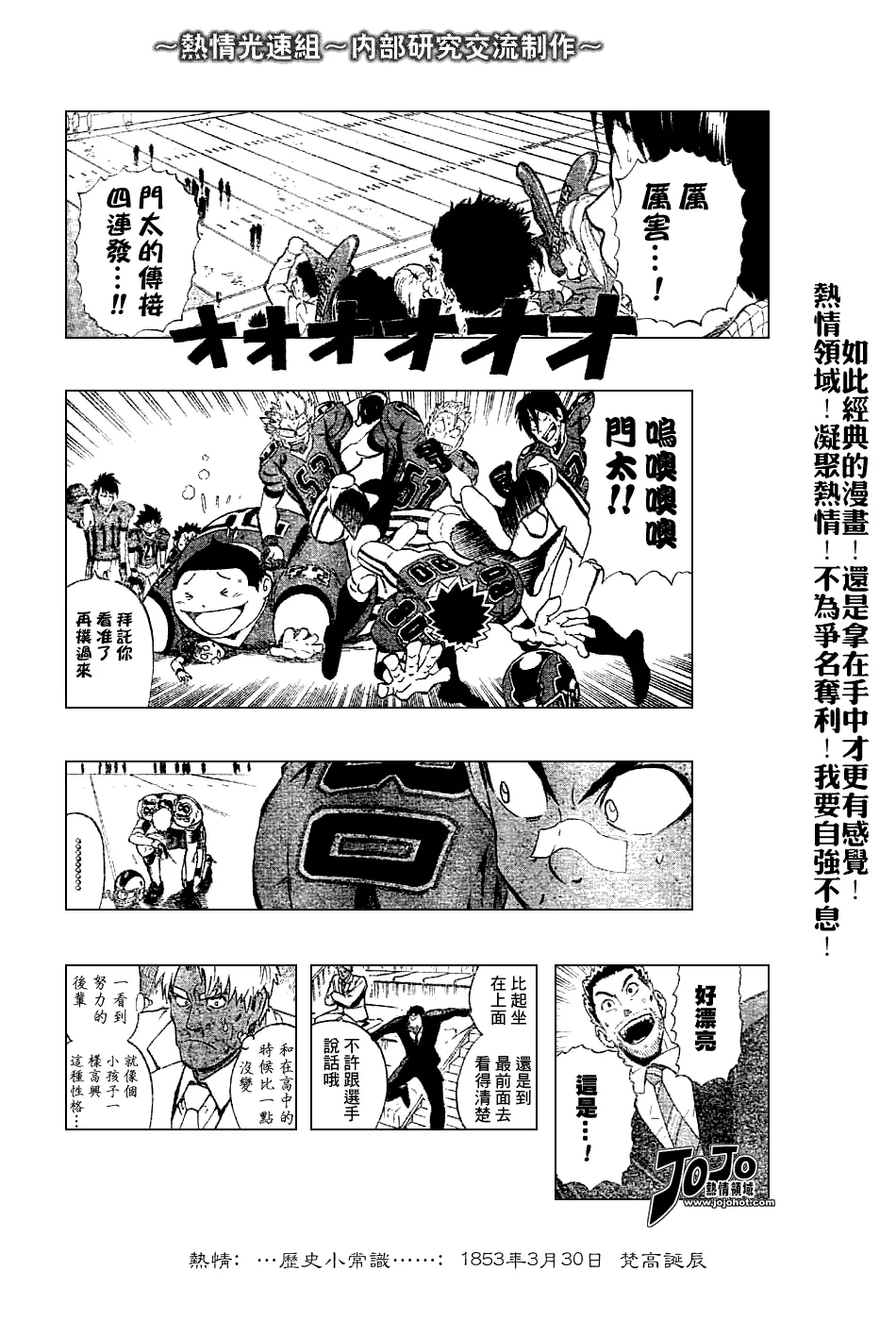 第227话 第5页