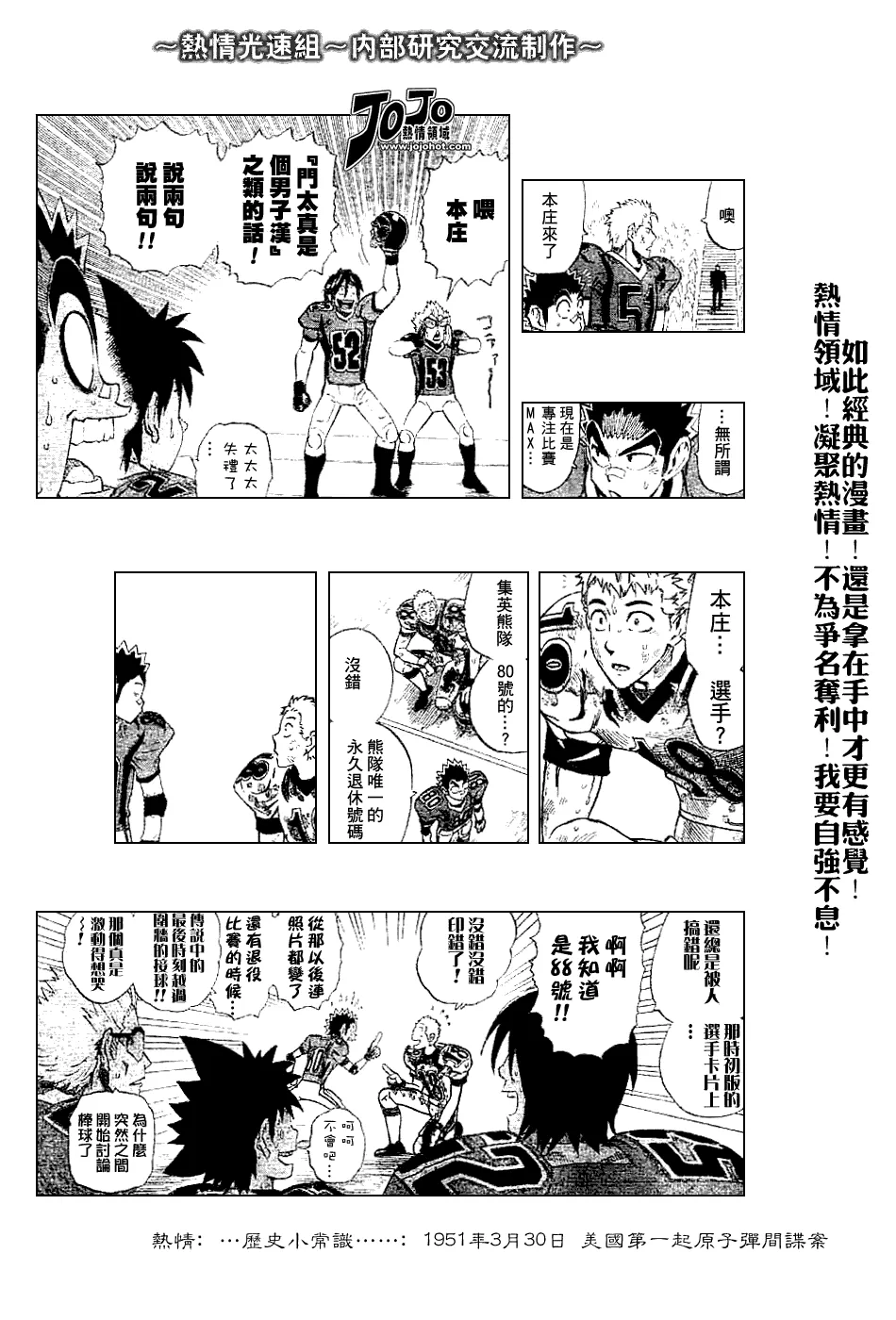 第227话 第6页