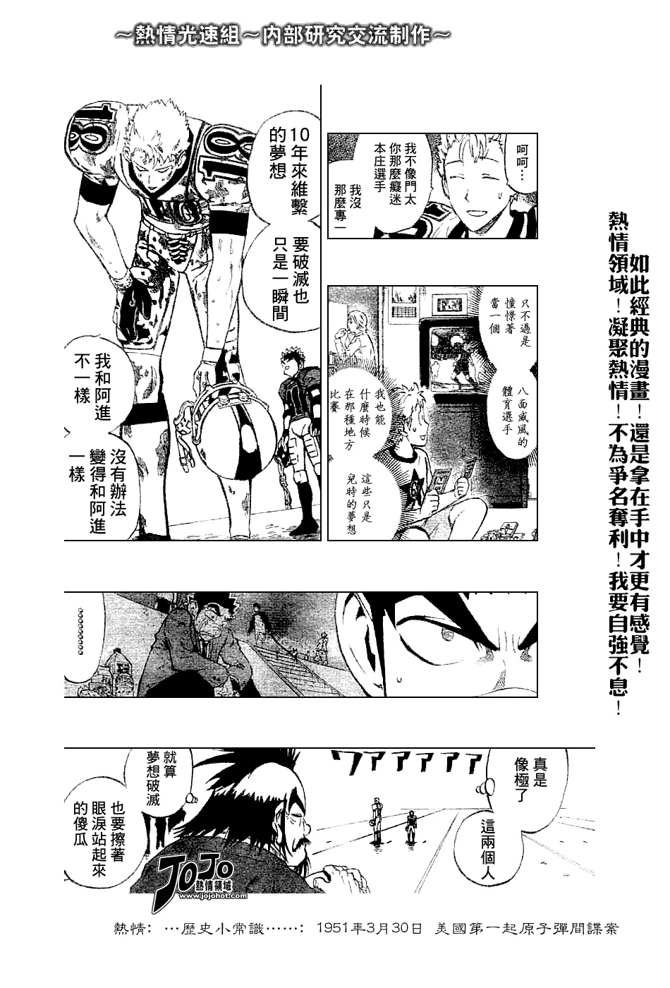 第227话 第7页