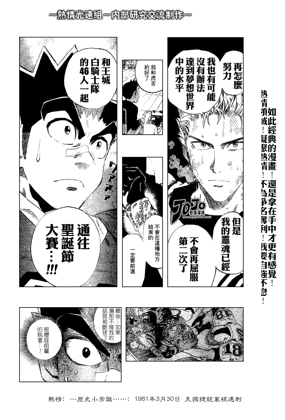 第227话 第8页