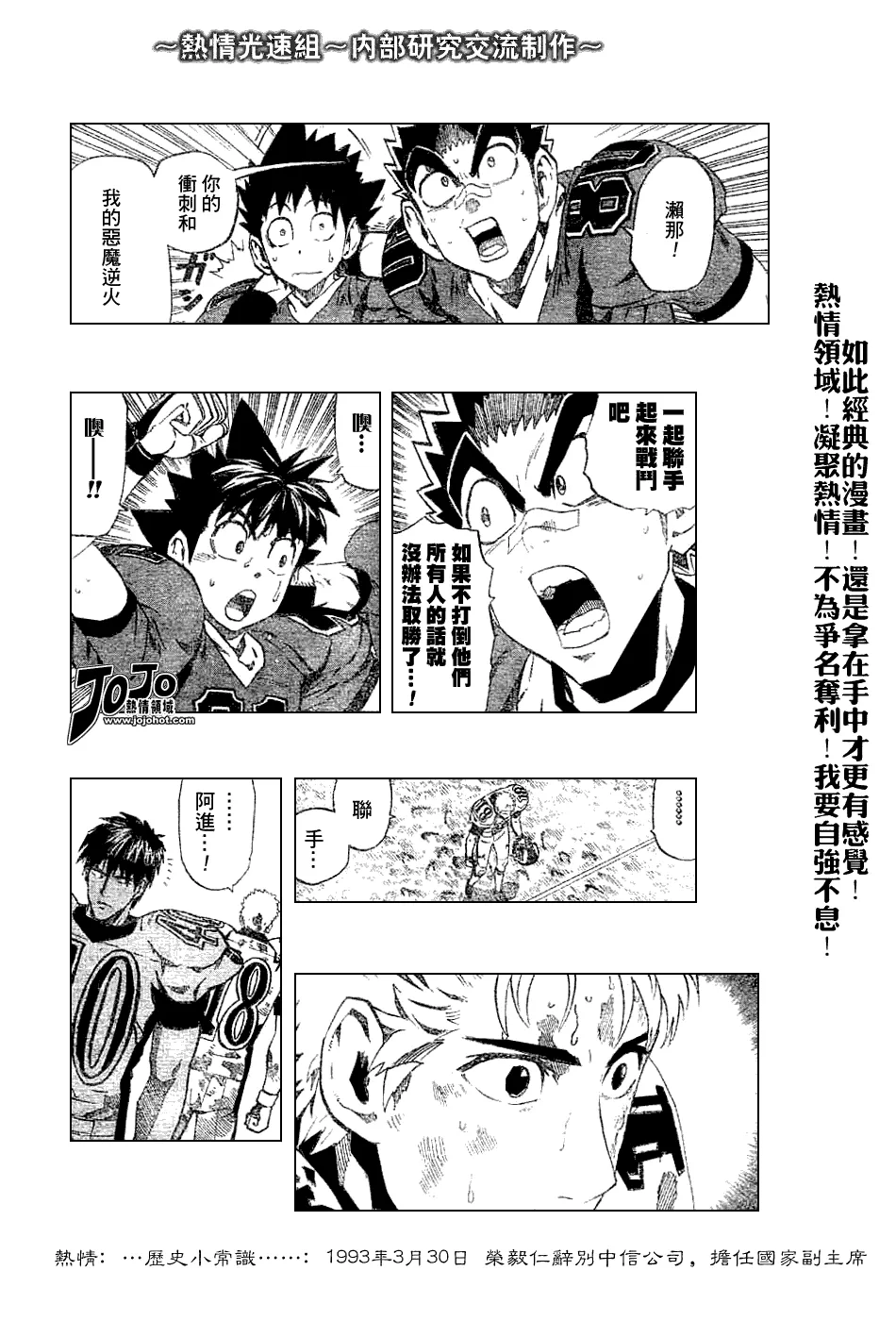 第227话 第9页