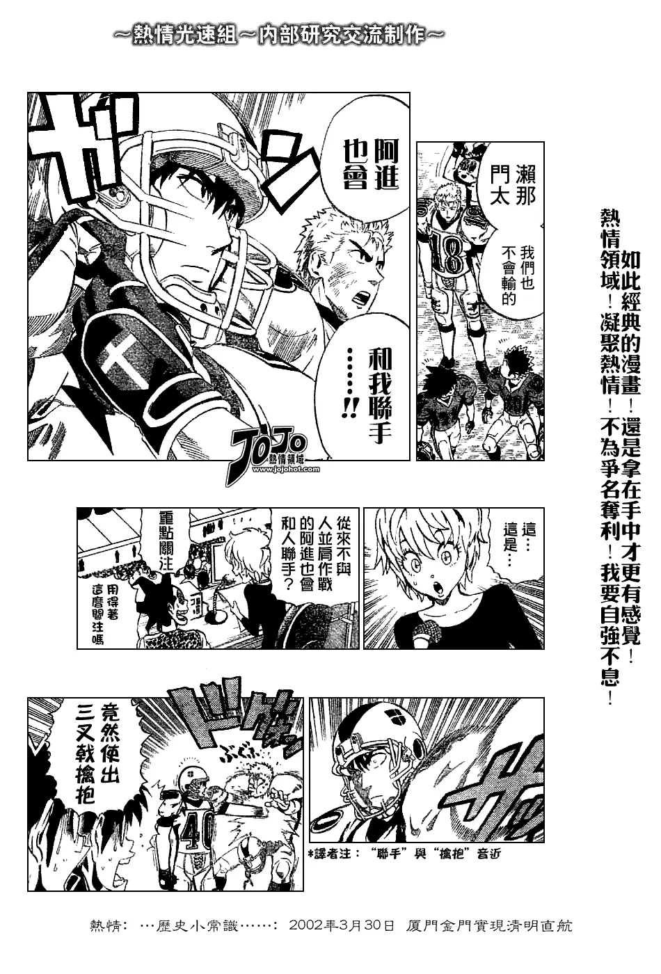 第227话 第10页