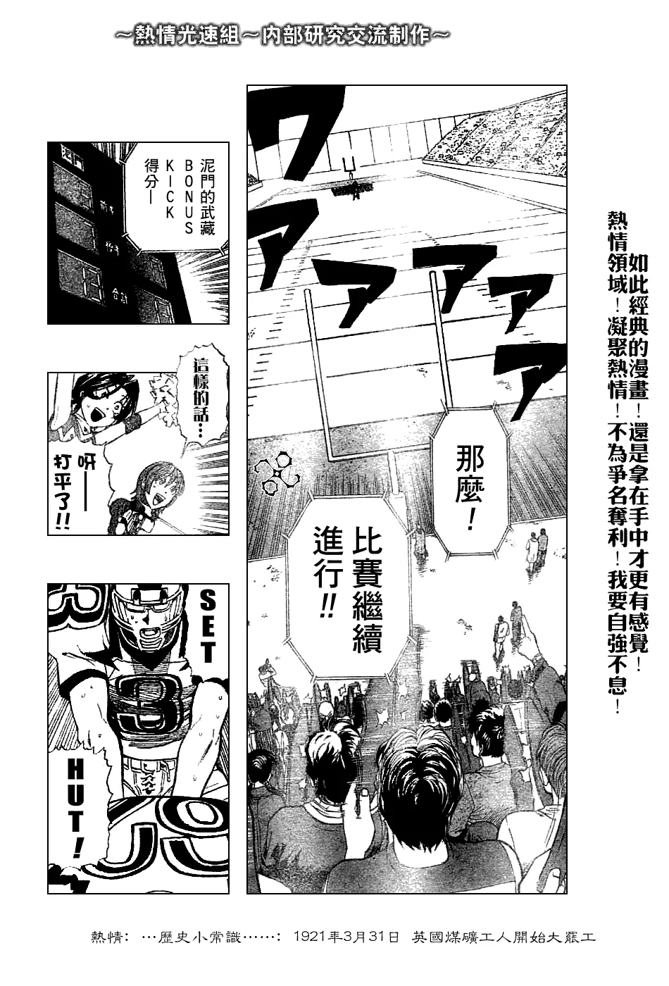 第227话 第11页