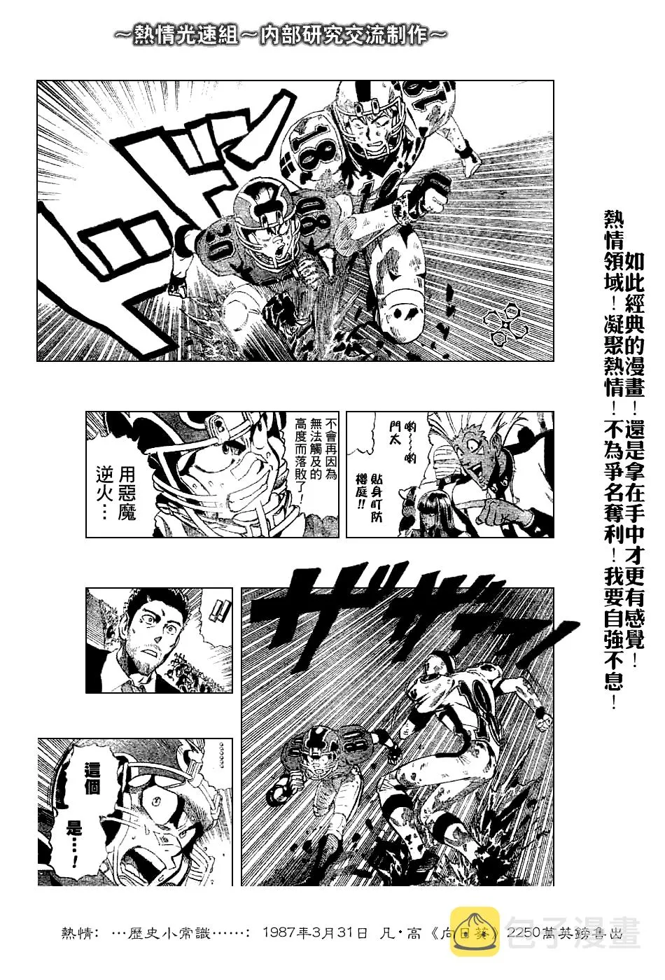 第227话 第12页