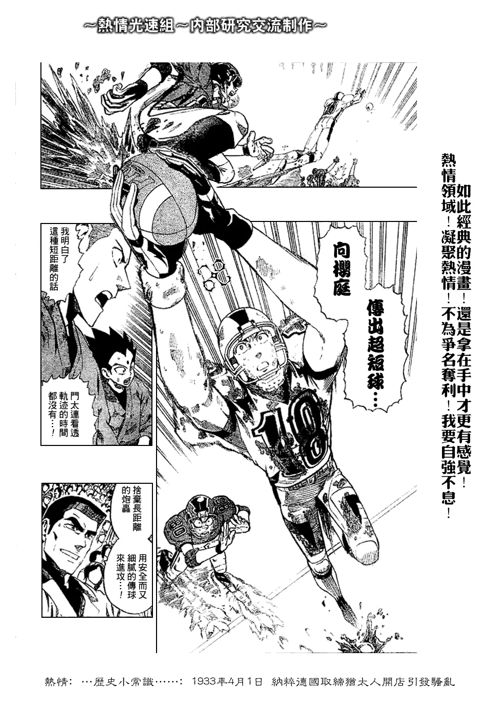 第227话 第13页