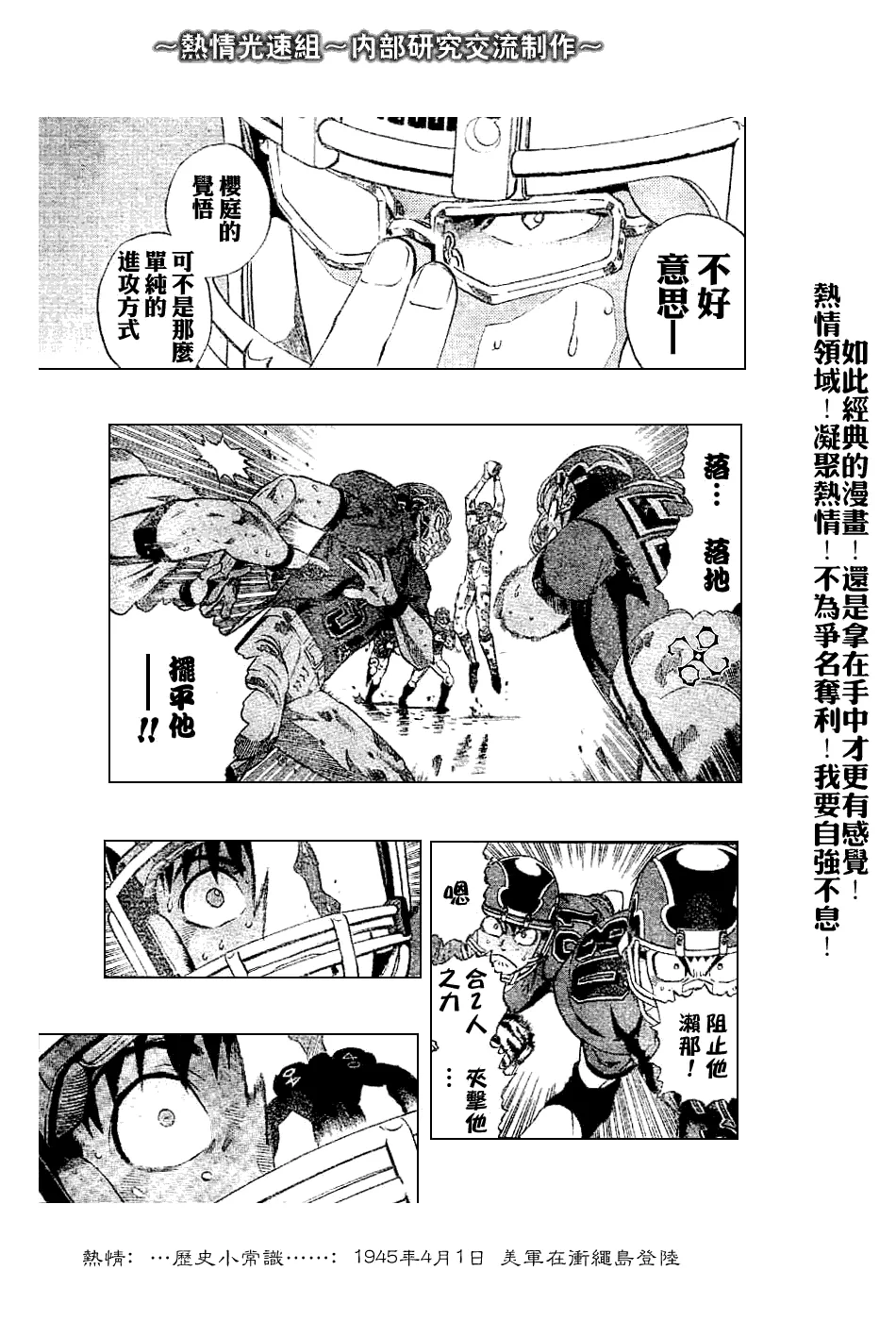 第227话 第14页