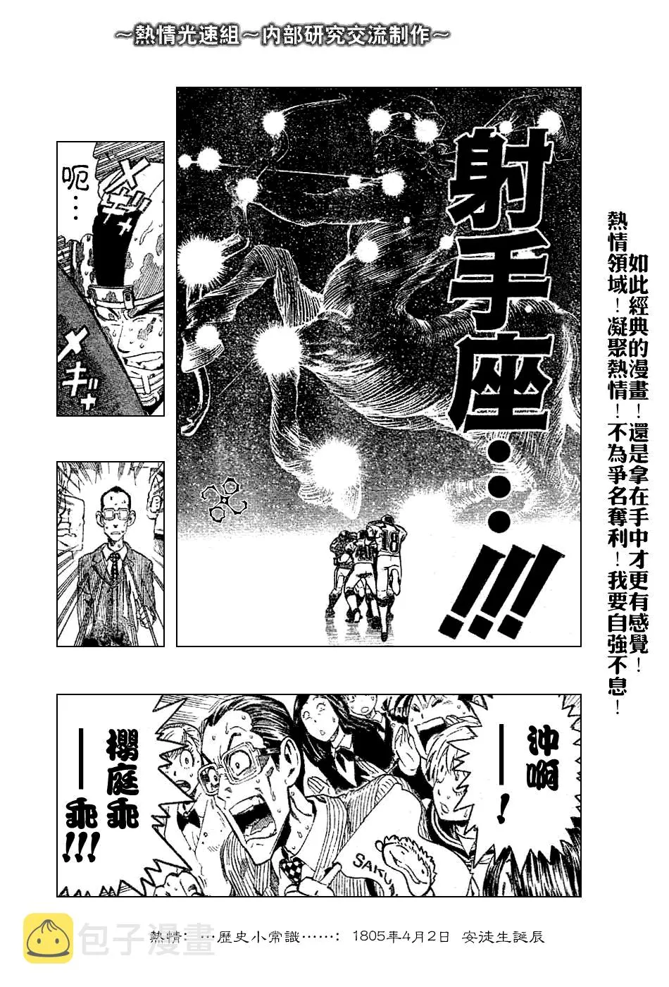 第227话 第16页
