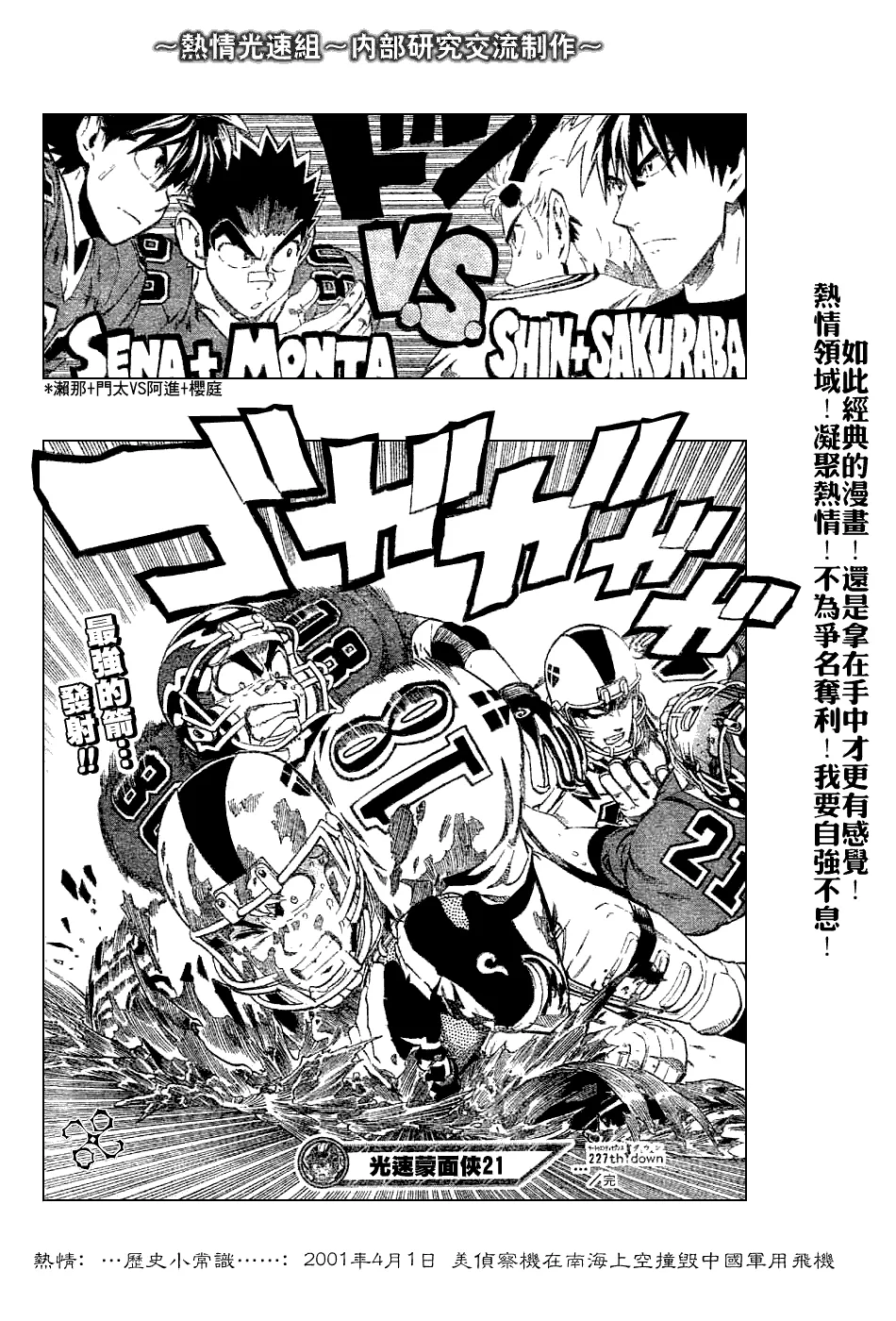 第227话 第17页