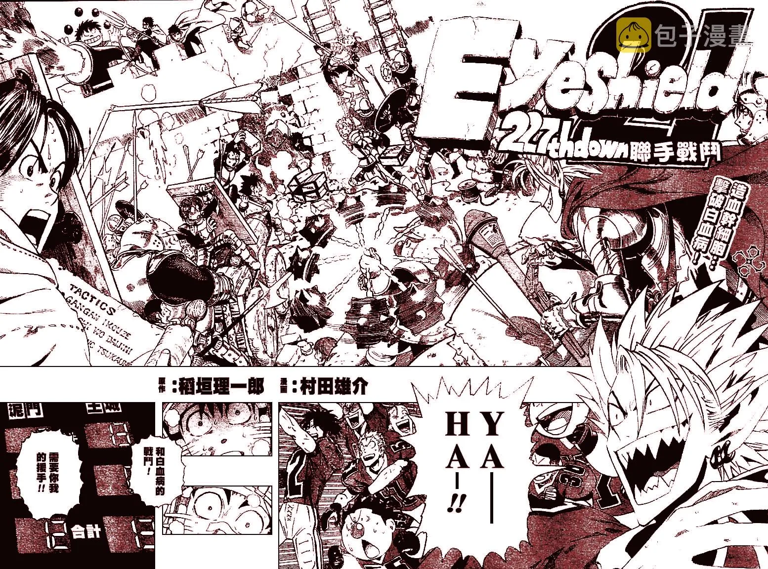 第227话 第18页