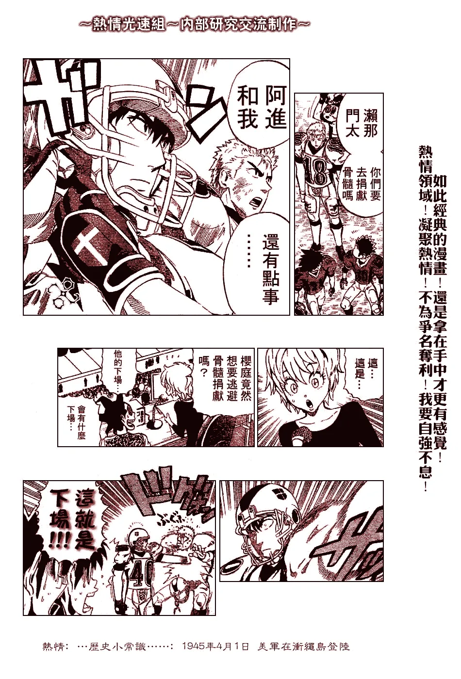 第227话 第19页